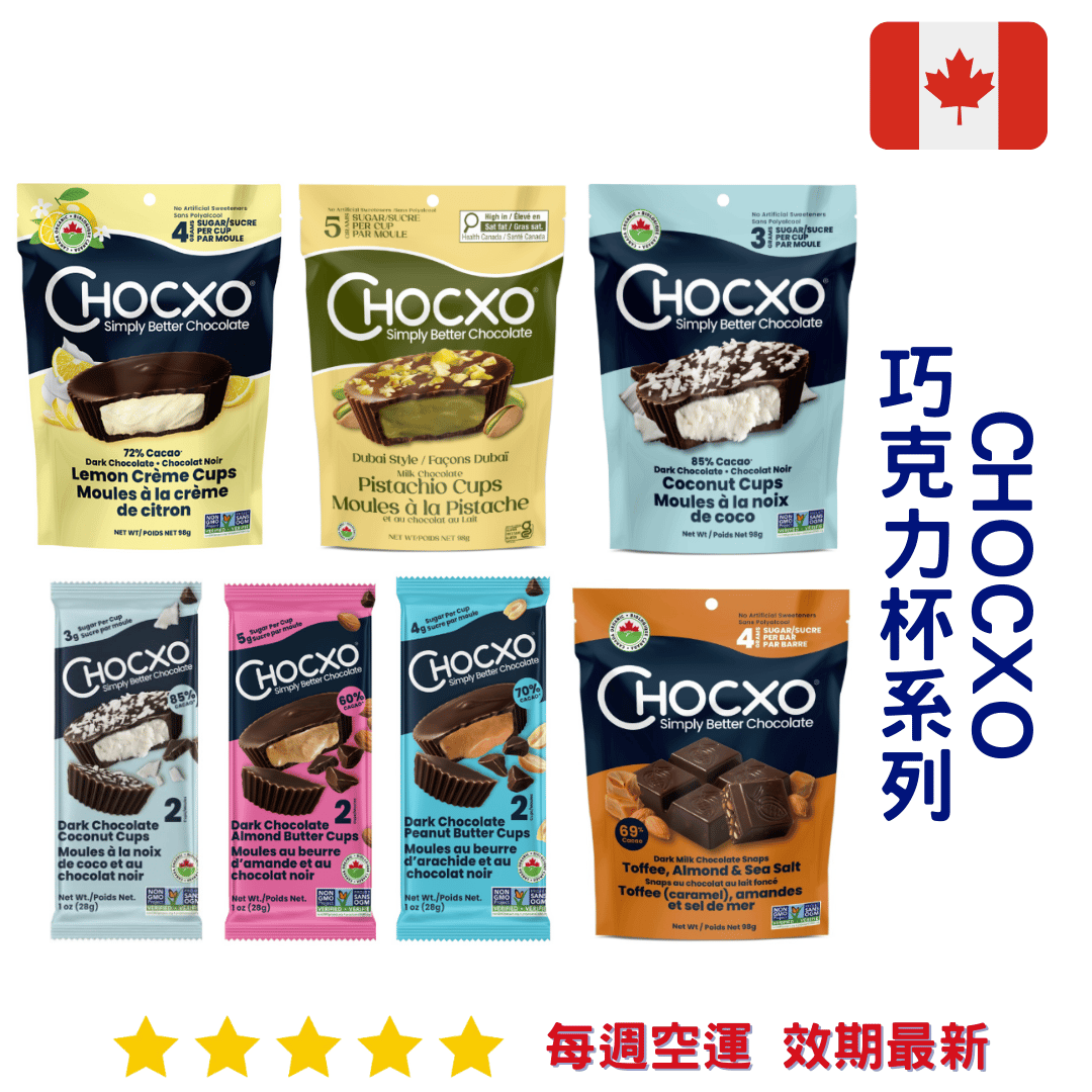Chocxo巧克力杯系列