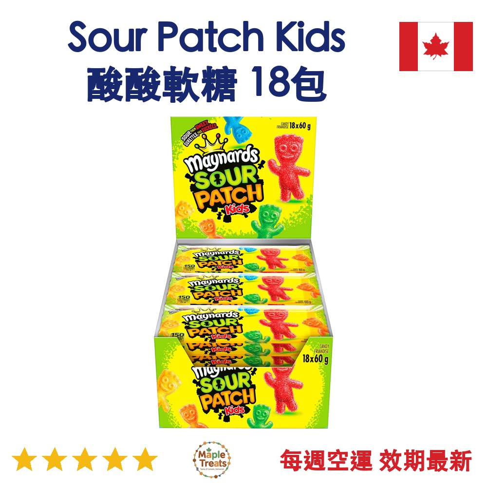 加拿大代購｜Sour Patch Kids 酸酸軟糖 60g×18包｜Maple Treats