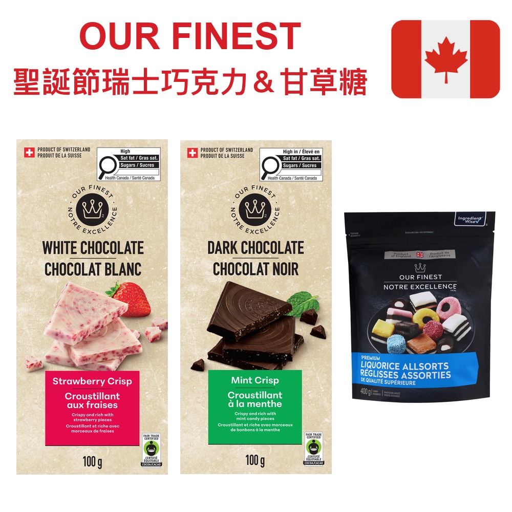 加拿大代購｜Our Finest 聖誕節 瑞士巧克力片／綜合甘草糖 3款｜Maple Treats