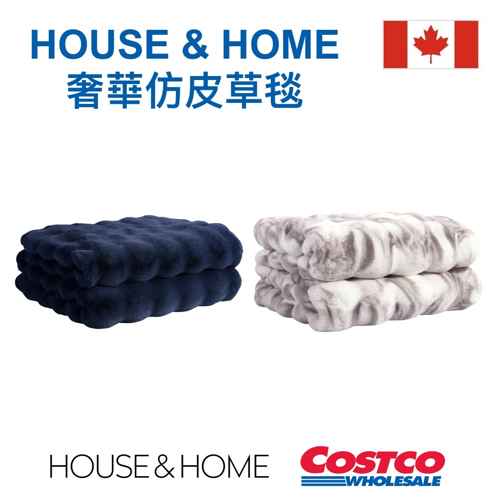 加拿大代購｜House & Home 奢華仿皮草毯 152x177cm｜Maple Treats