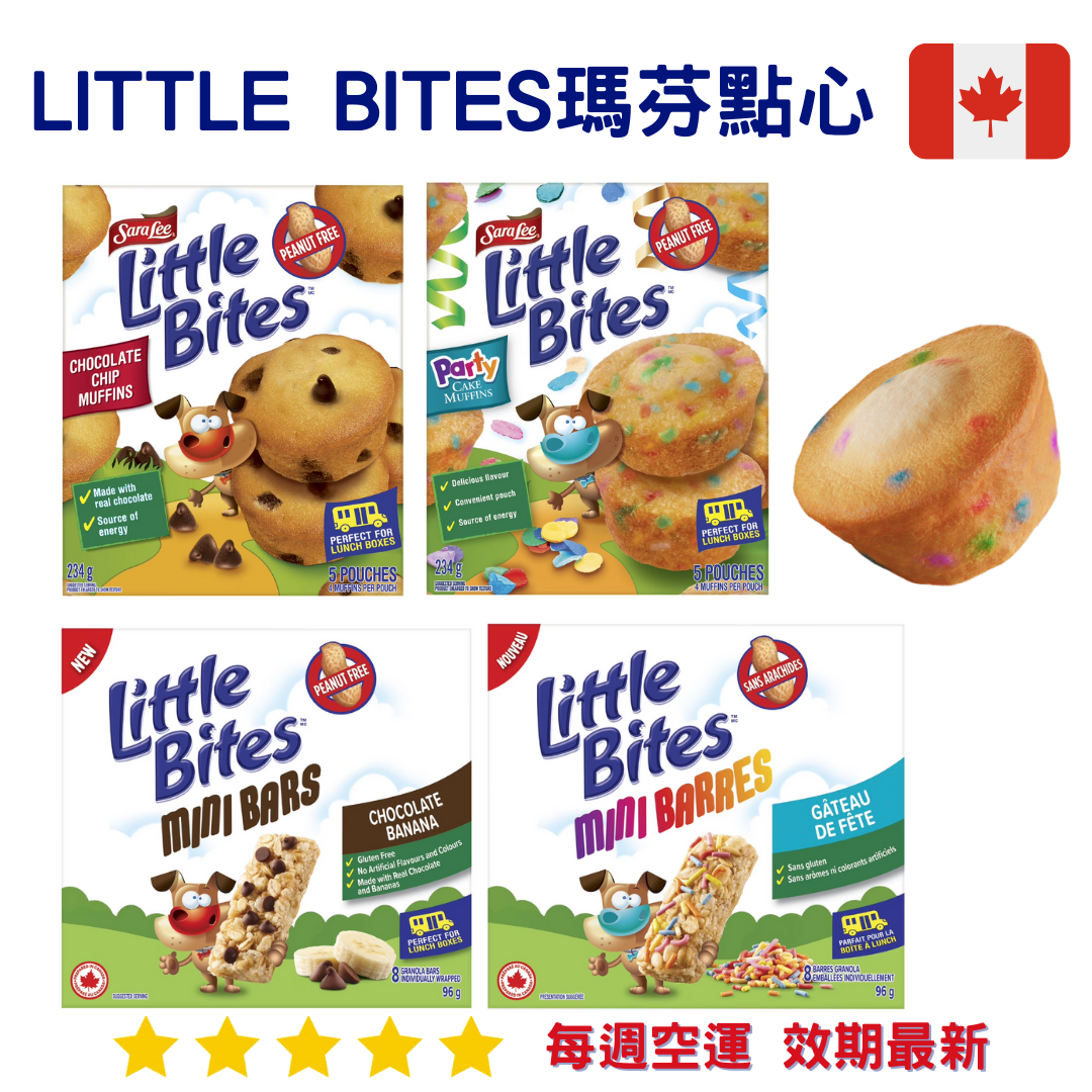 Little Bites 瑪芬點心｜Cake Muffins