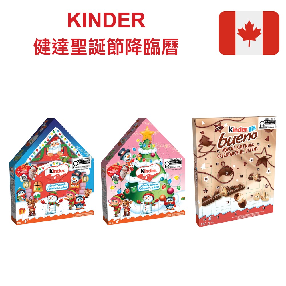 加拿大代購｜Kinder 健達 聖誕節巧克力降臨曆 經典／粉紅／Bueno 3款｜Maple Treats