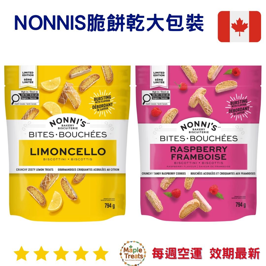 加拿大代購｜Nonni's 義式脆餅 Biscotti Bites 794g｜Maple Treats