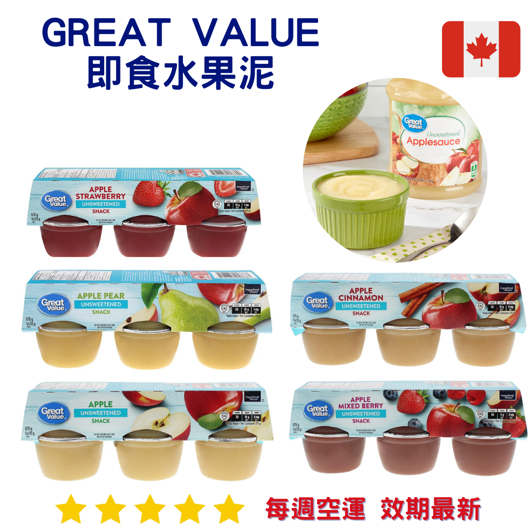 Great Value 即食水果泥｜Fruit Cups