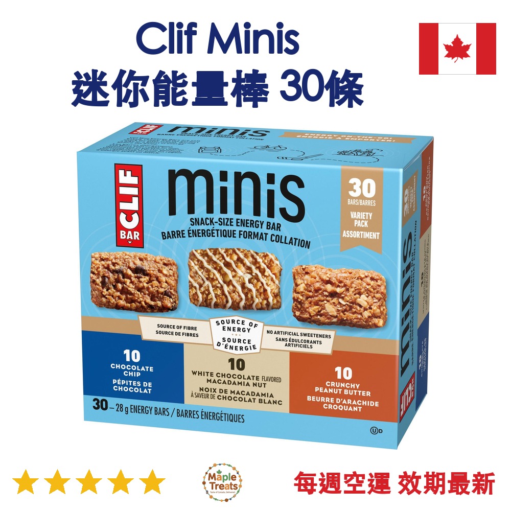 加拿大代購｜Clif Minis 迷你能量棒 28g×30條｜Maple Treats