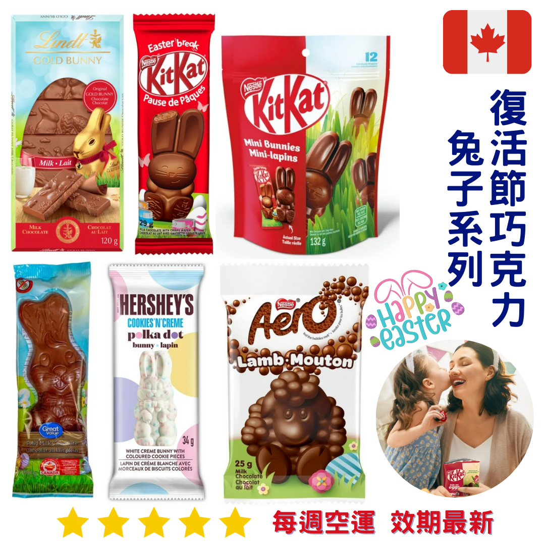 復活節兔子巧克力系列｜Easter Rabbit