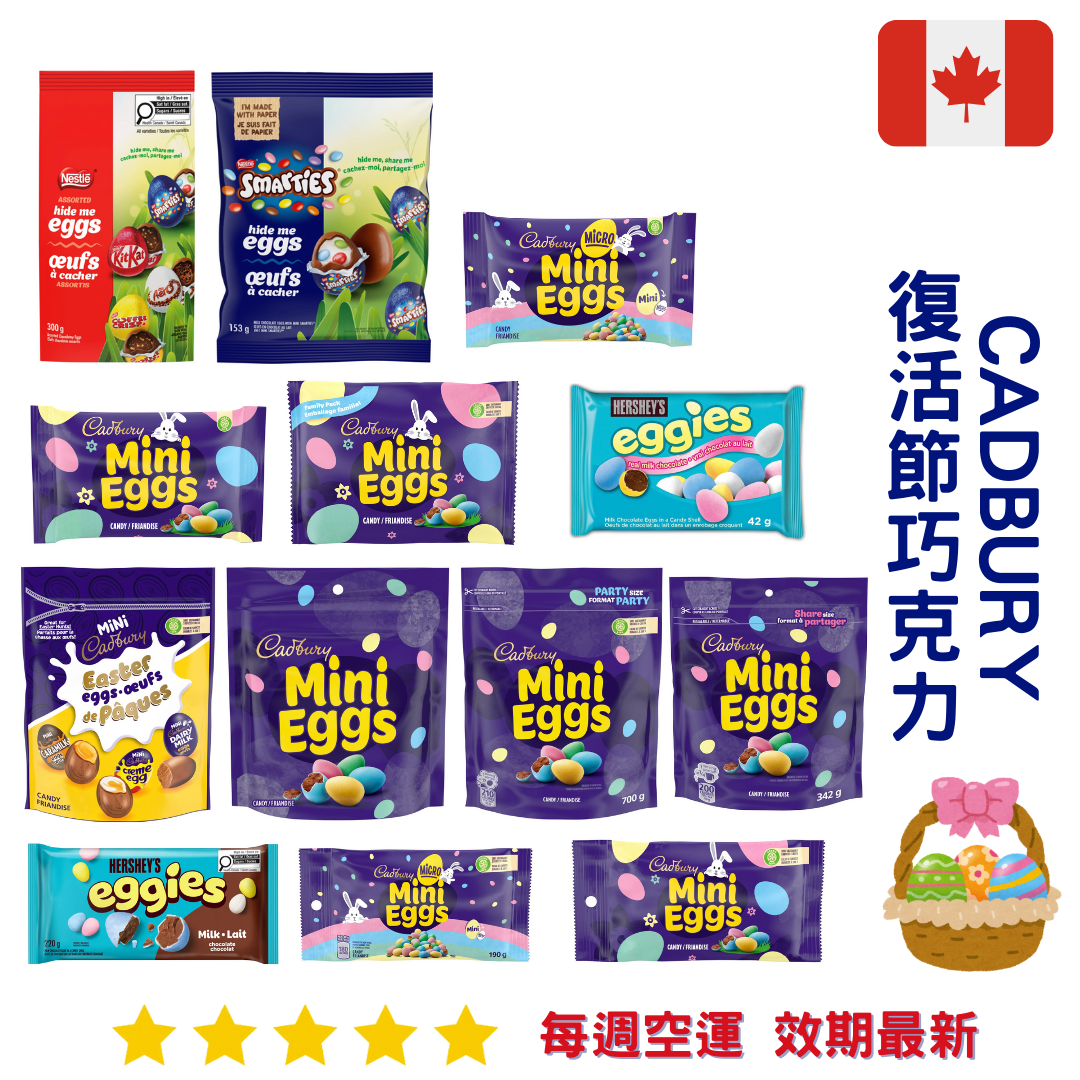 Cadbury 復活節巧克力｜Easter Eggs