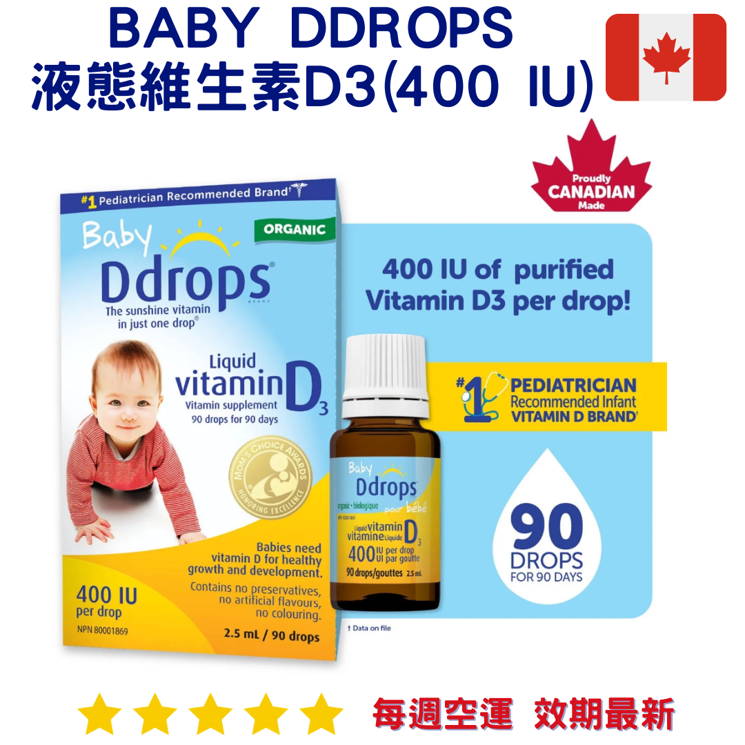 Baby Ddrops液態維生素 D3 補充劑｜約90滴