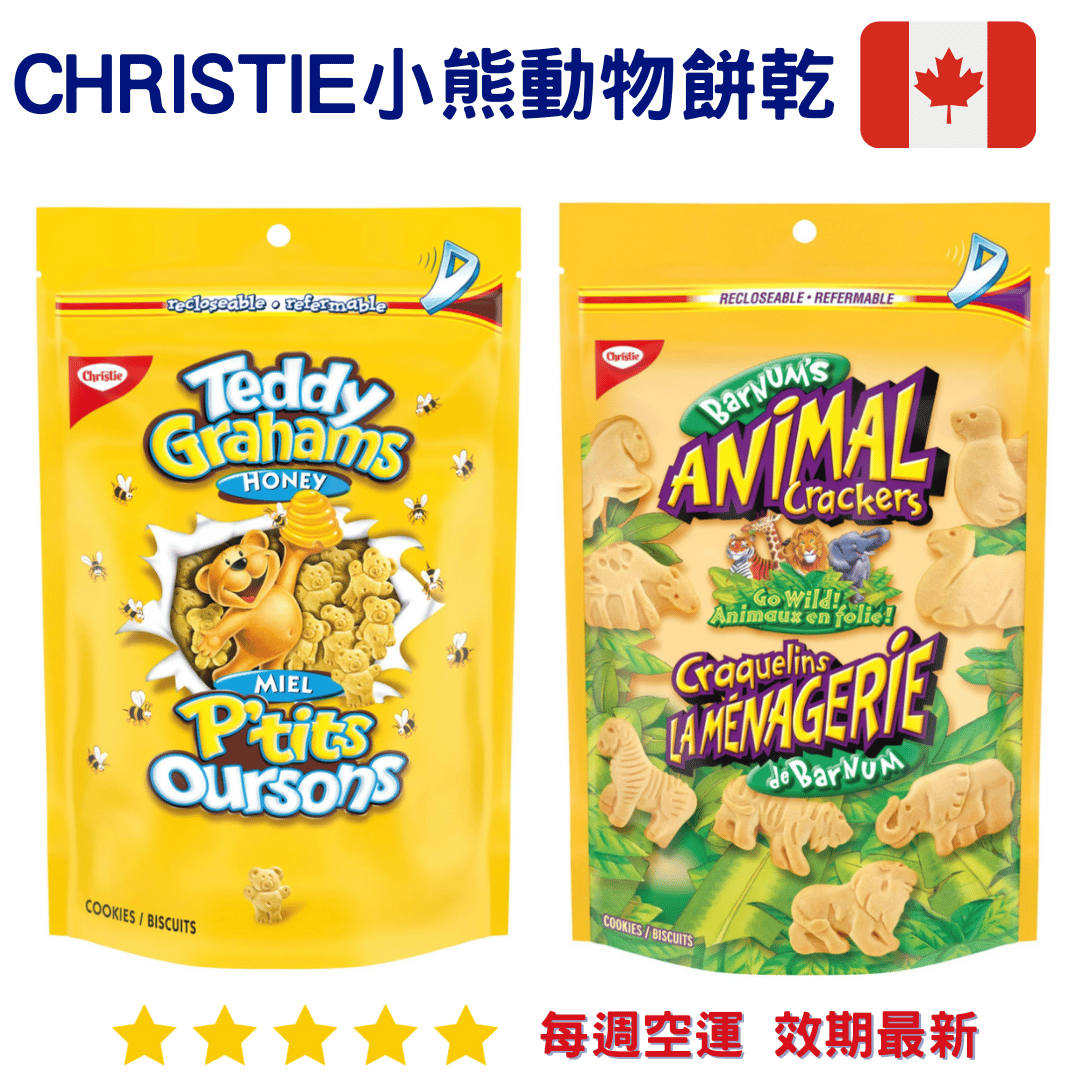 Christie小熊動物餅乾