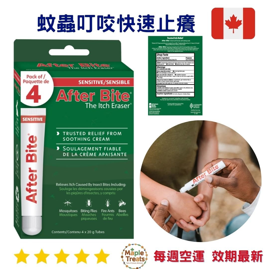 加拿大代購｜After Bite 蚊蟲叮咬止癢凝膠/止癢液｜Maple Treats