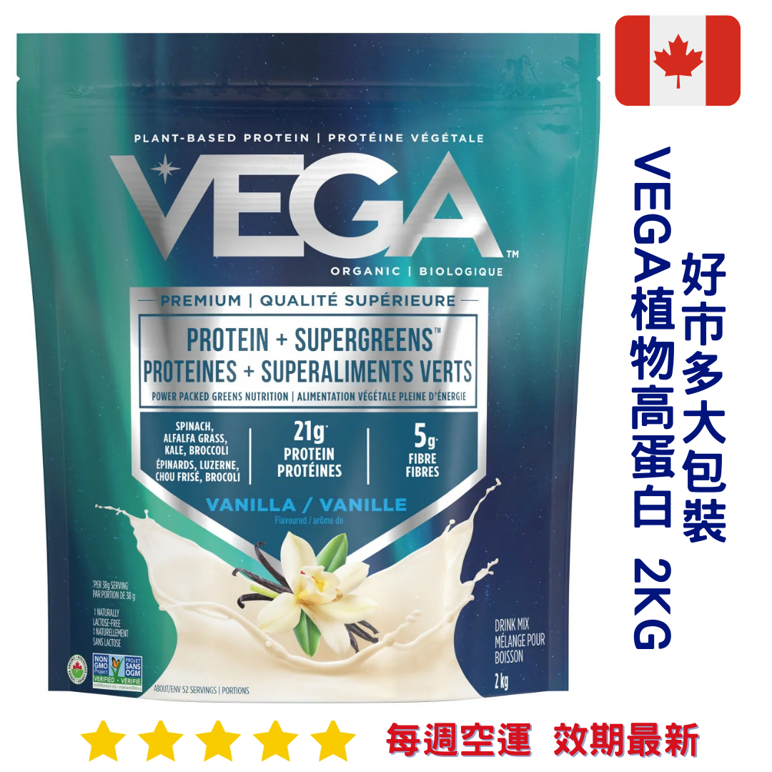 『好市多』vega植物高蛋白2kg