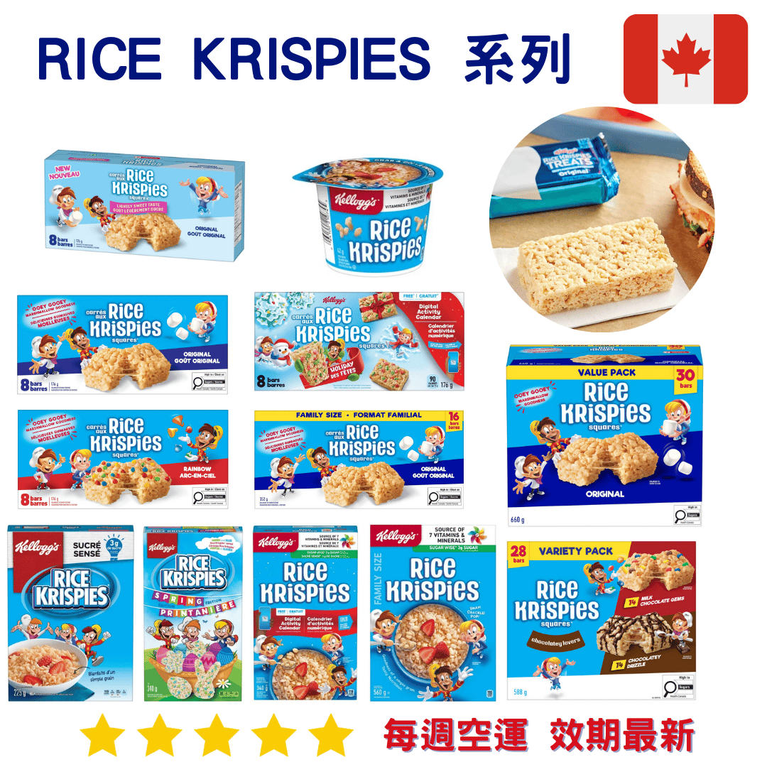 Rice Krispies 燕麥麥片系列