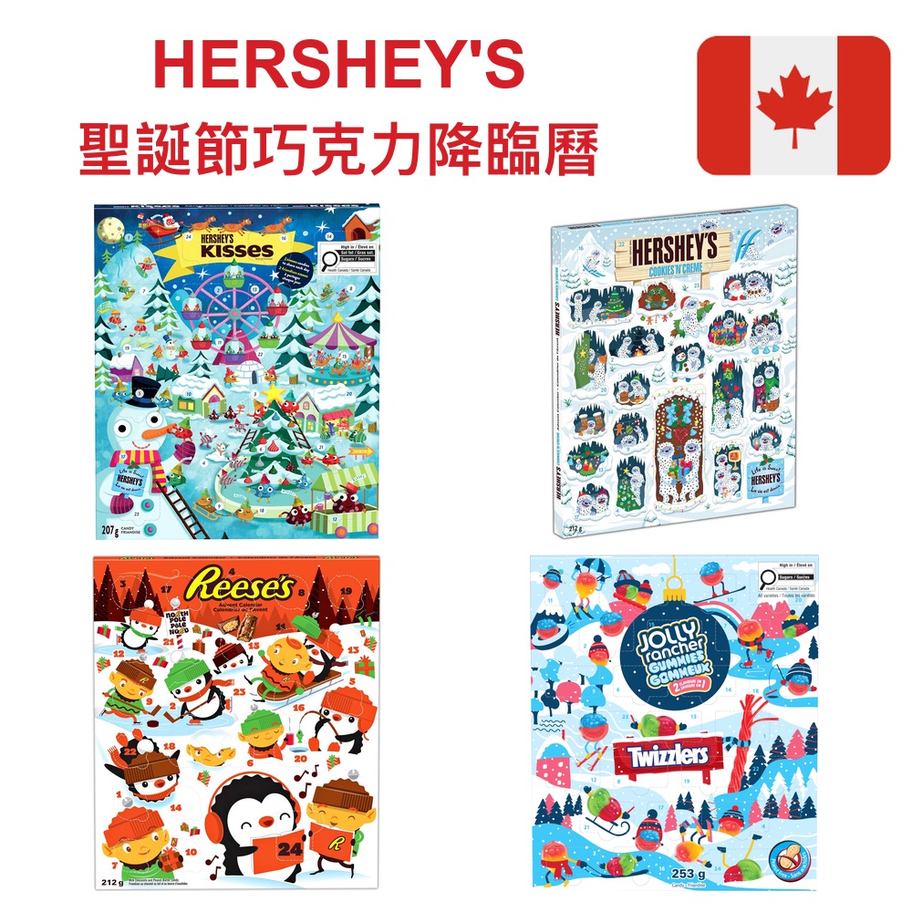 加拿大代購｜Hershey's 賀喜 聖誕節降臨曆＆造型巧克力 Kisses／Reese's 10款｜Maple Treats