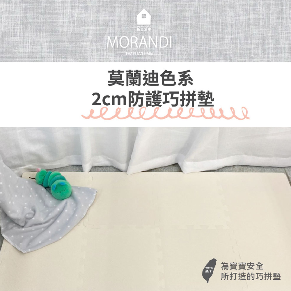 【新生活家】2cm厚防護巧拼地墊-大片62cm莫蘭迪淺灰(12片)