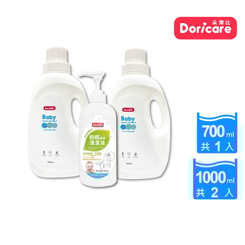 【Doricare朵樂比】嬰兒中性茶樹濃縮洗衣精X2瓶+奶瓶蔬果洗劑X1瓶