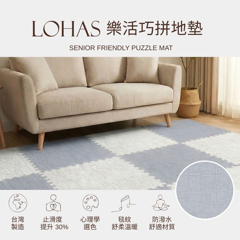 【新生活家】樂活巧拼地墊-大片62cm 編織毯紋藍灰(8片)