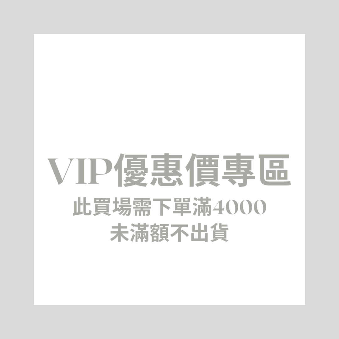 滿4000VIP優惠專區