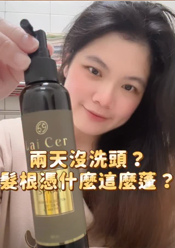 二寶媽的頭皮清爽救星來啦