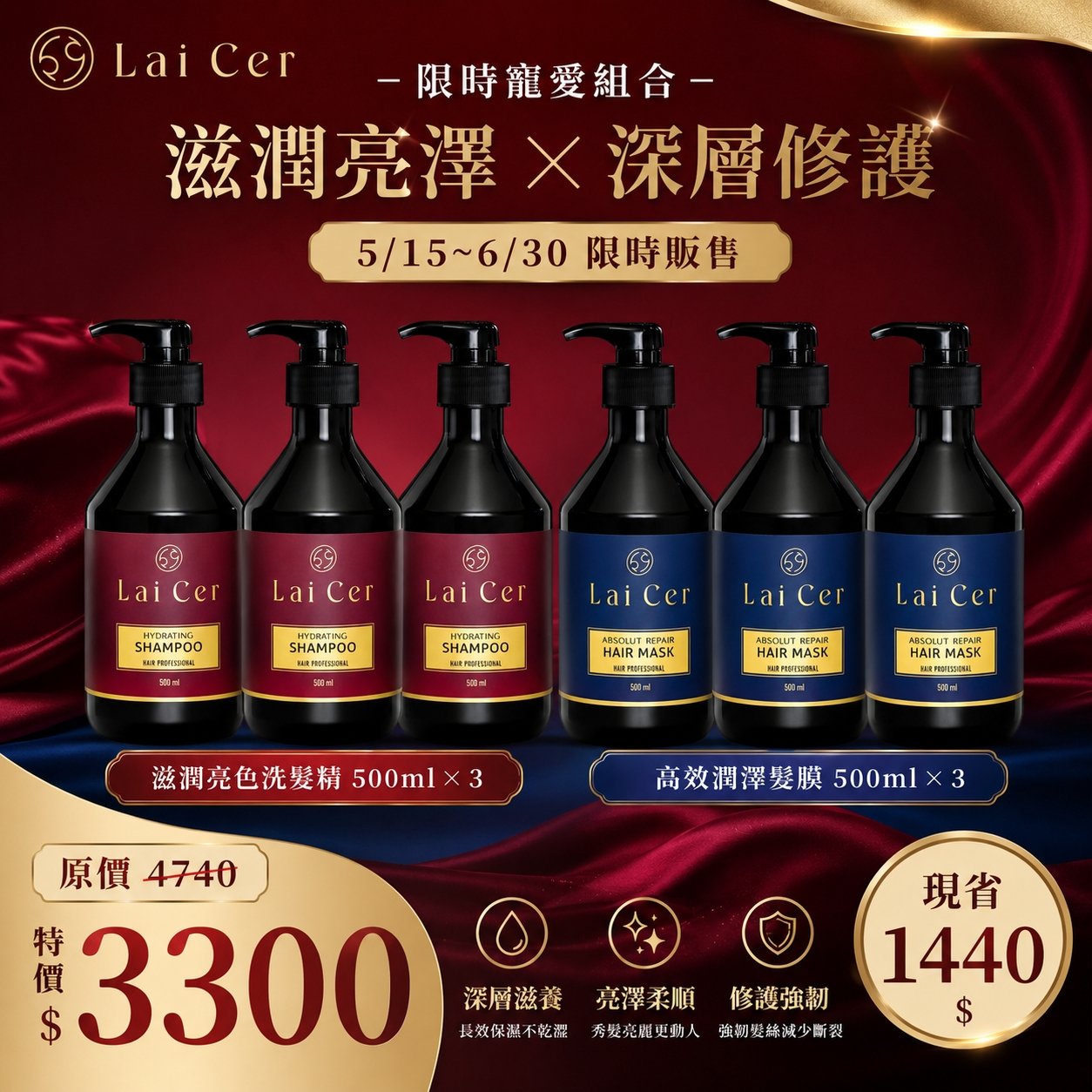 【多入組】滋潤亮色洗髮精x高效潤澤髮膜