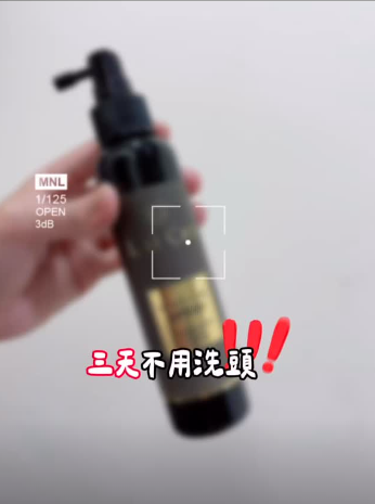 我有一個超不愛洗頭的朋友