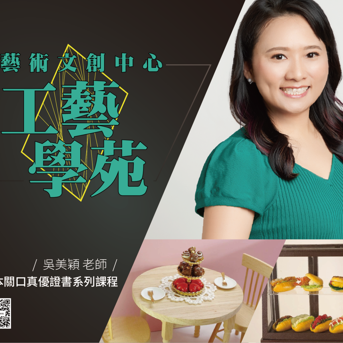 喜歡袖珍小物的人，這場展覽你一定要來！