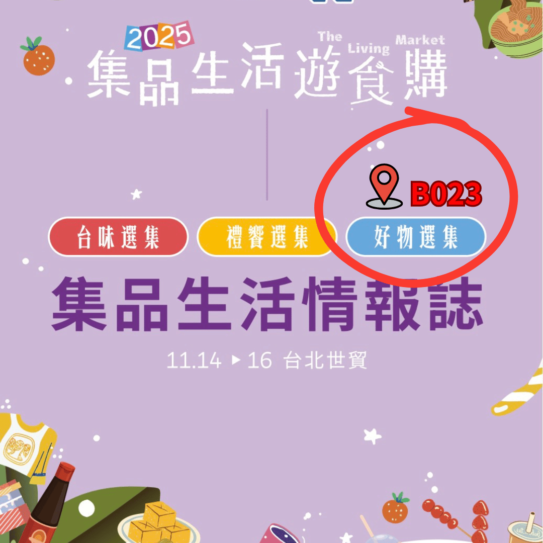 樂飾手作｜集品生活遊食購B023｜手作課程・黏土吊飾・UV飾品展售