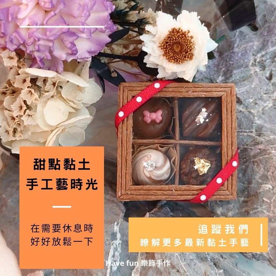 1*1cm仿真巧克力禮盒