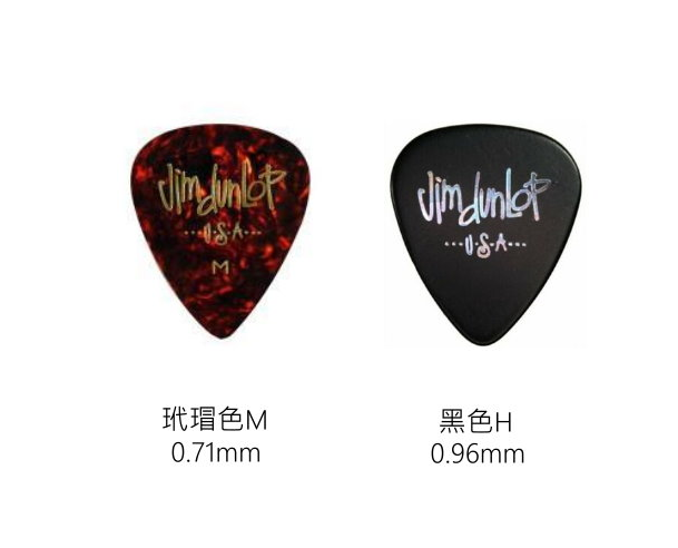 Dunlop 4830 彈片