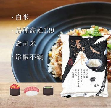 箱購免運｜彩纖米