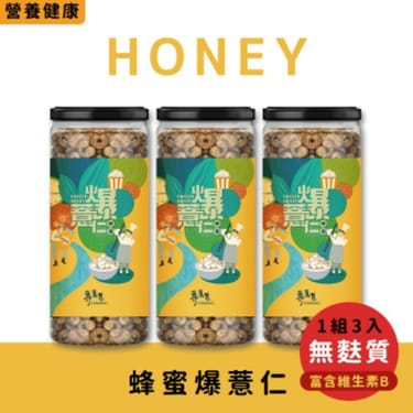 專業農｜蜂蜜爆薏仁(3入組)