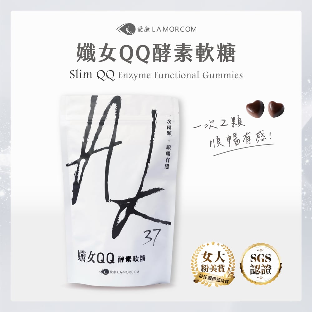 AK37孅女QQ軟糖