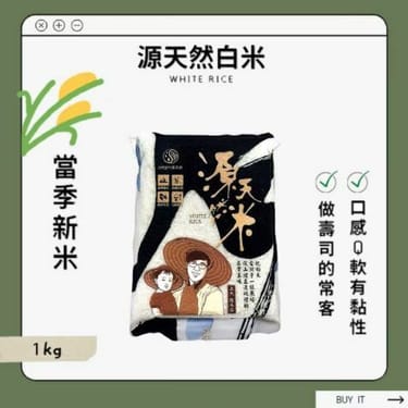 箱購免運｜白米