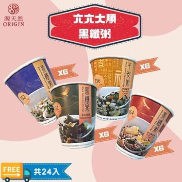 源天然｜黑纖粥（箱購免運）