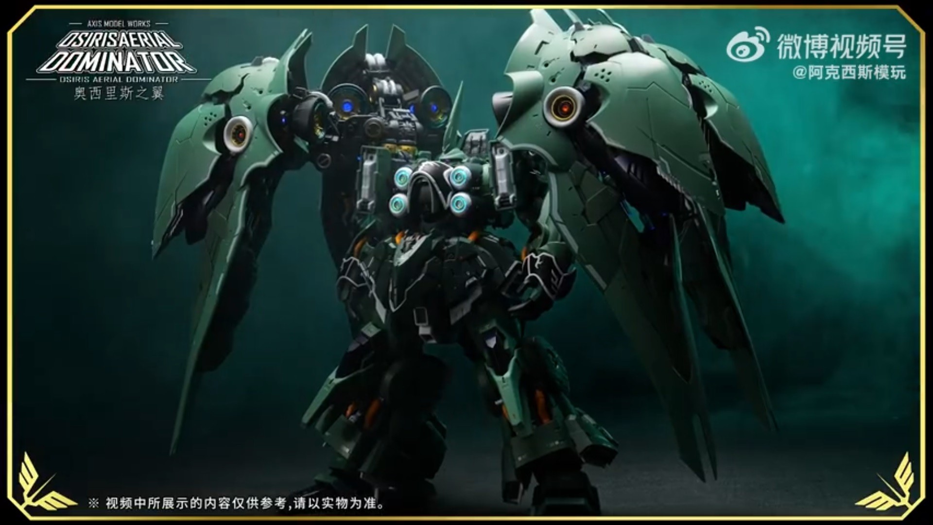 無限新星IN ERA+ 1/100 極速魔鬼魚THUNDERBOLT 2.0 組裝模型預收訂金