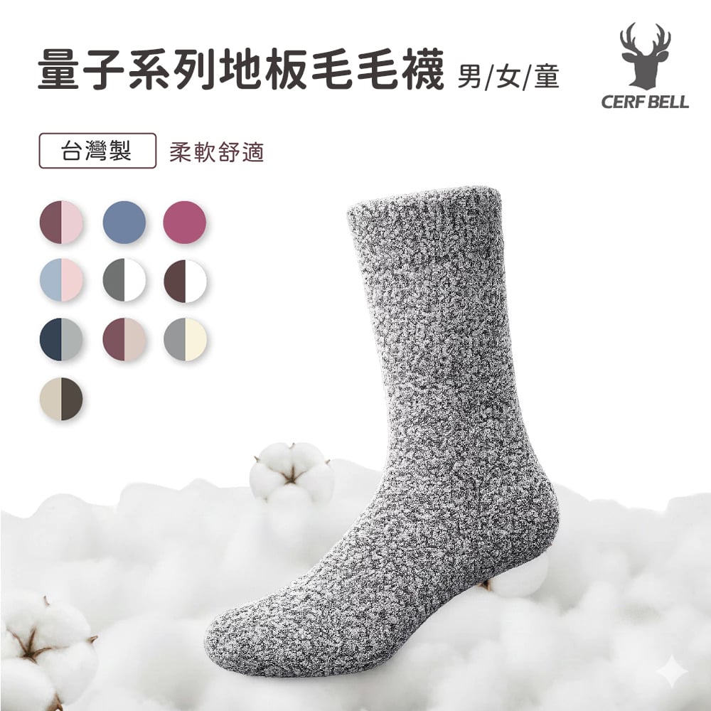 量子系列冬季加厚絨毛毛襪 ♡男/女/童多款可選♡