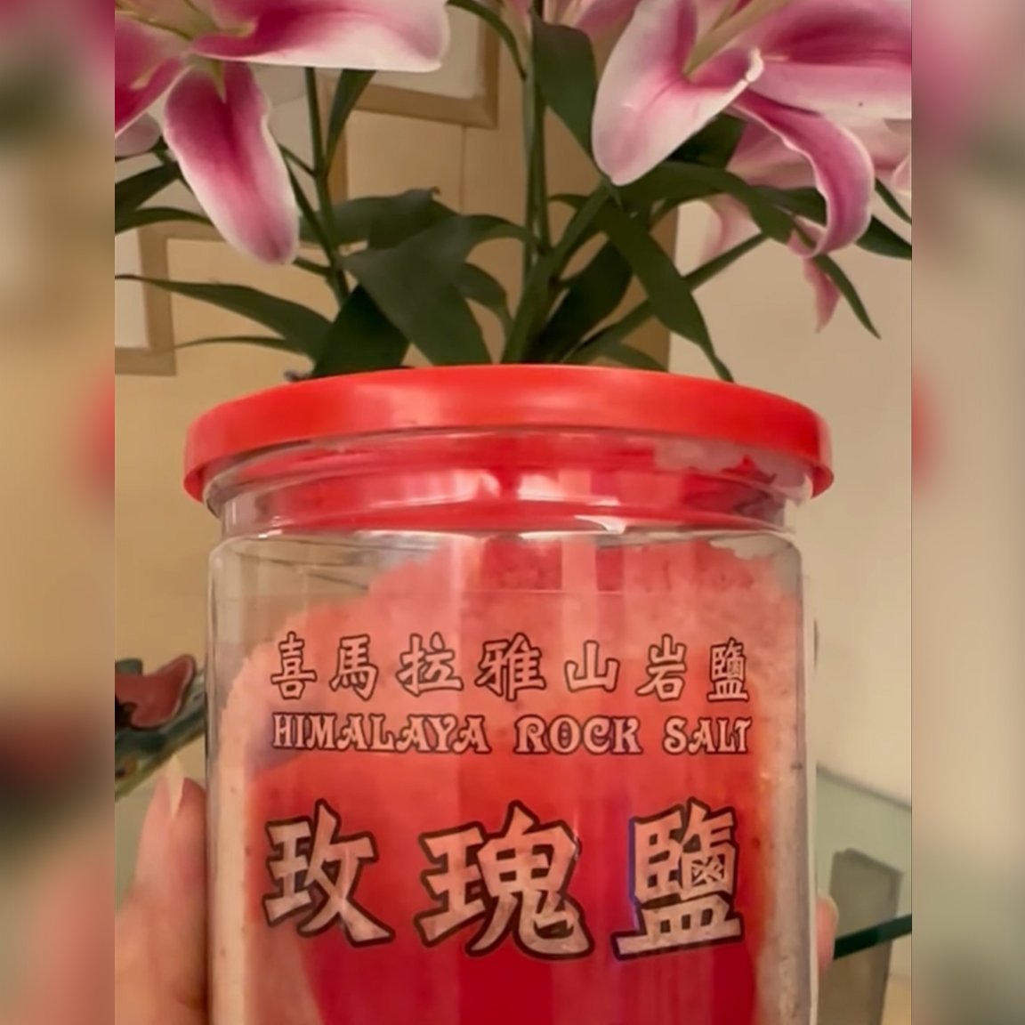 ♡闆娘愛分享｜極韞 Maxi Uniq｜喜馬拉雅山量子玫瑰鹽