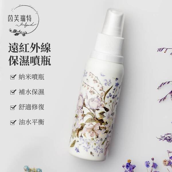 茵芙瑞特｜遠紅外線保濕噴瓶｜晶漾蝴蝶