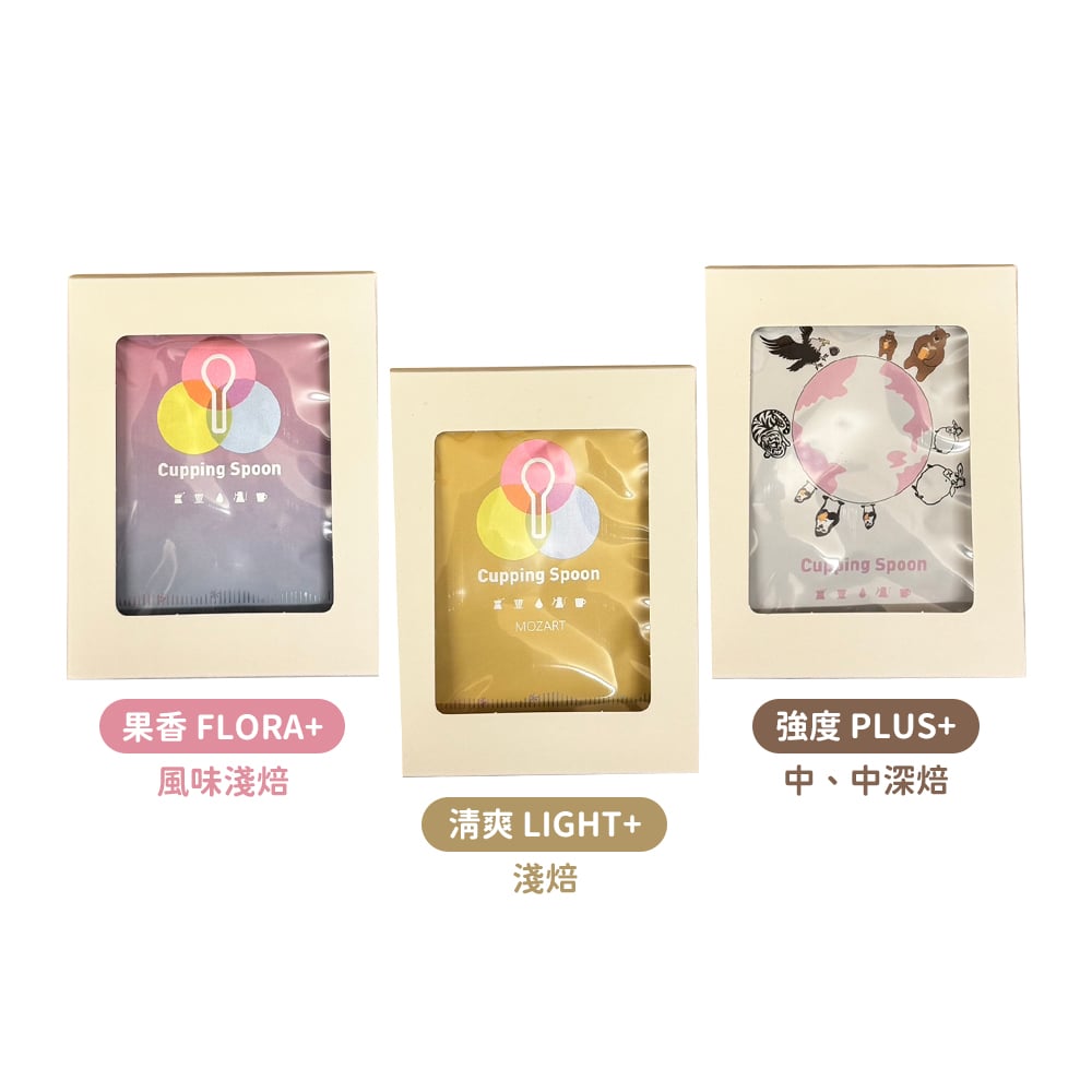 【咖啡匙】濾掛咖啡 清爽ღ果香ღ強度