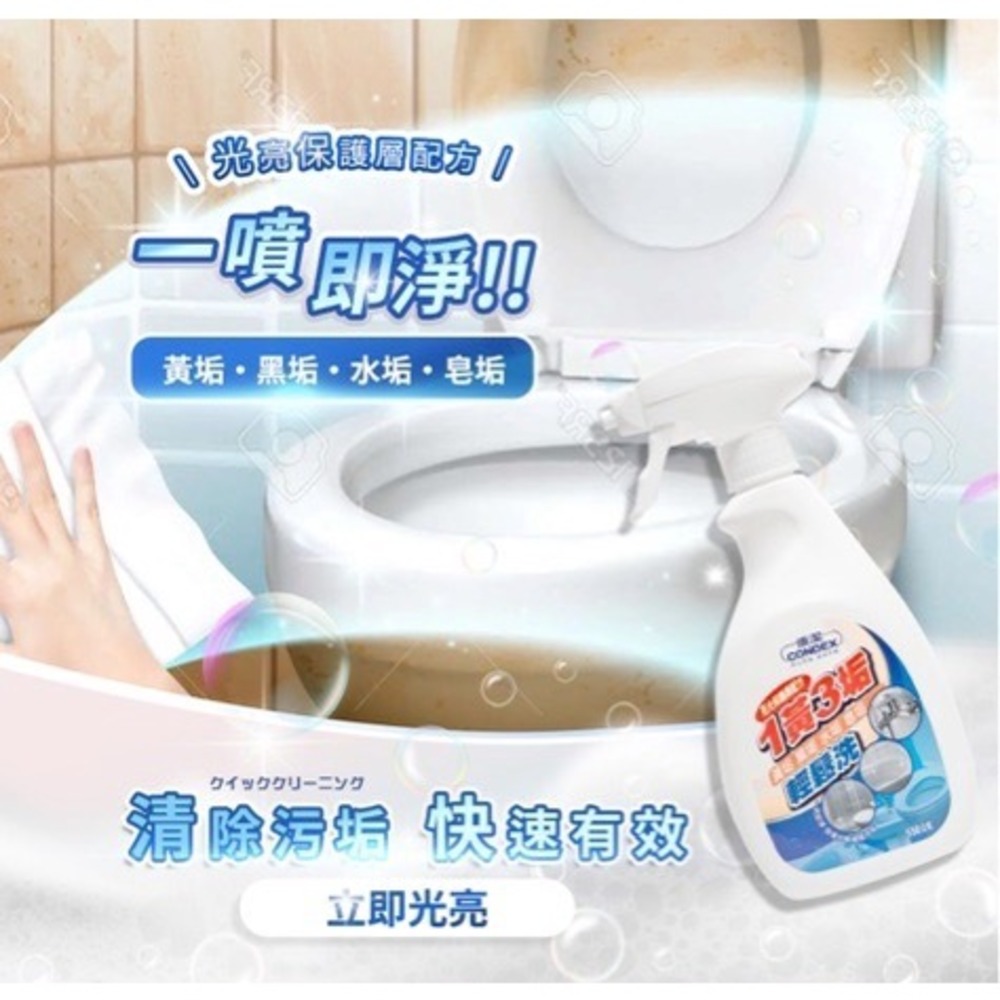 【康潔 CONDEX】1黃3垢 ♡黃斑頑垢剋星♡ 3入特惠組