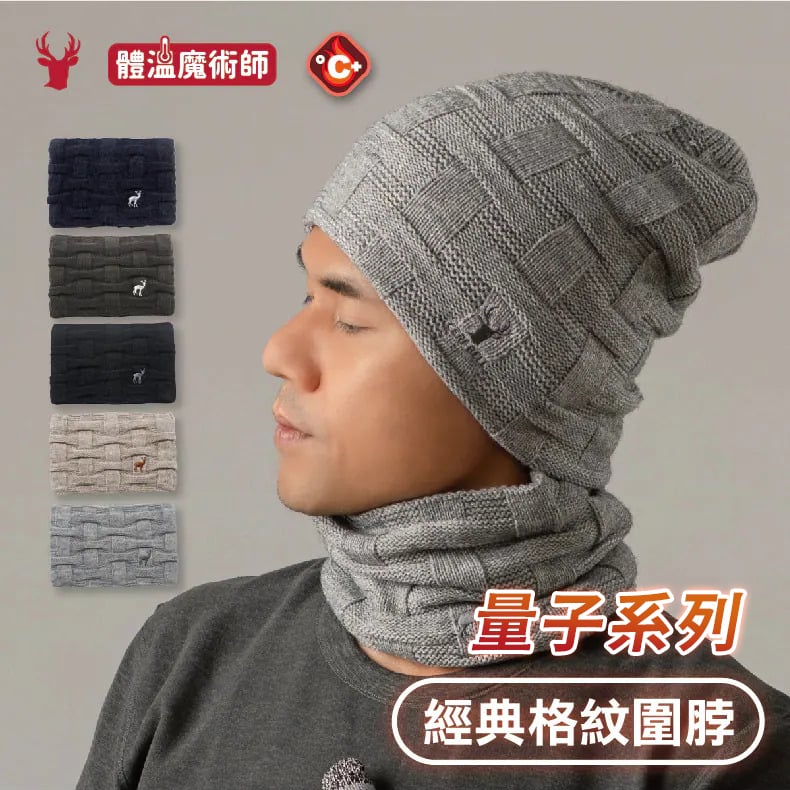 量子系列經典格紋圍脖 ♡5色可選♡