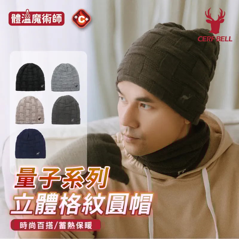 量子系列立體格紋圓帽 ♡5色可選♡