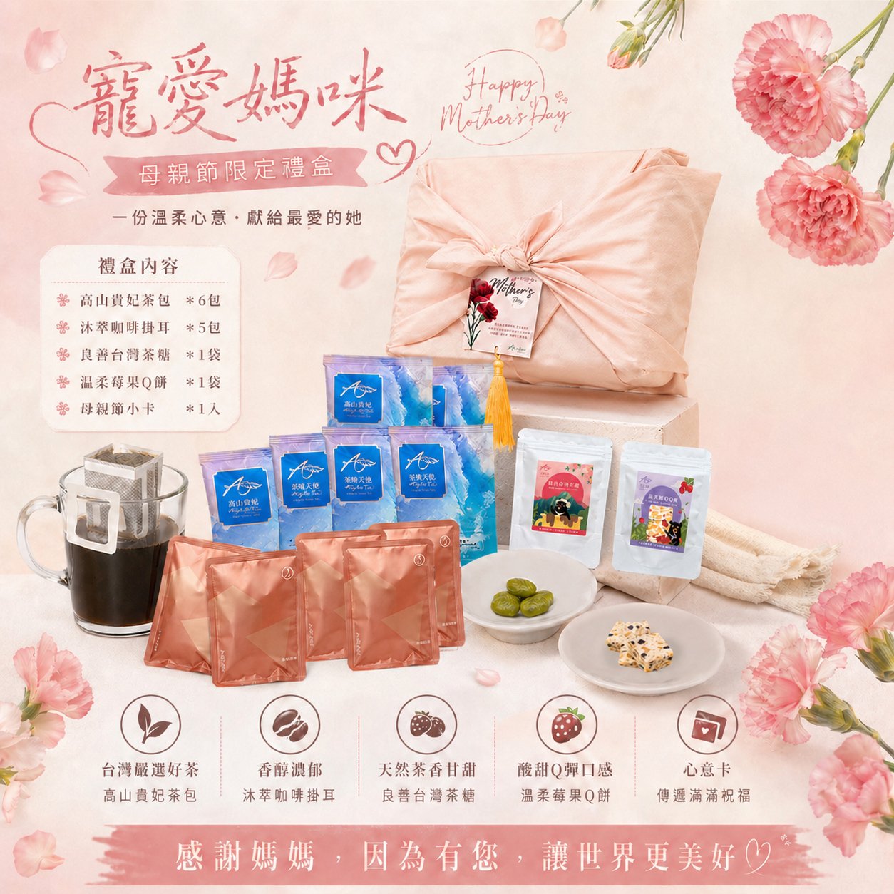 茶境天使｜日式茶韻布包禮盒