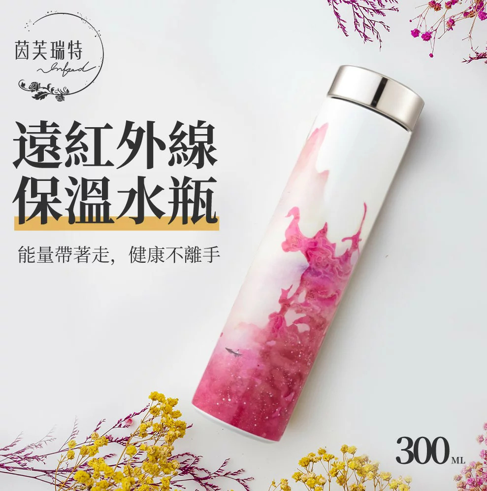 茵芙瑞特｜遠紅外線保溫水瓶｜浮夢桃花源 300ml