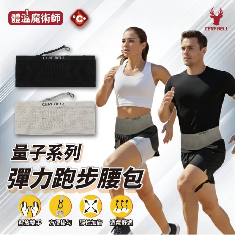 量子系列3D高彈透氣穩固隱形腰包 ♡2色可選♡