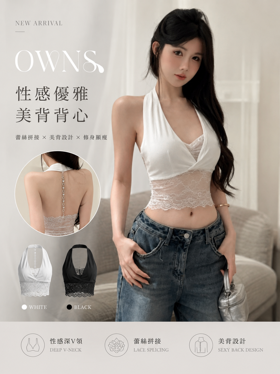 鍊條蕾絲背心