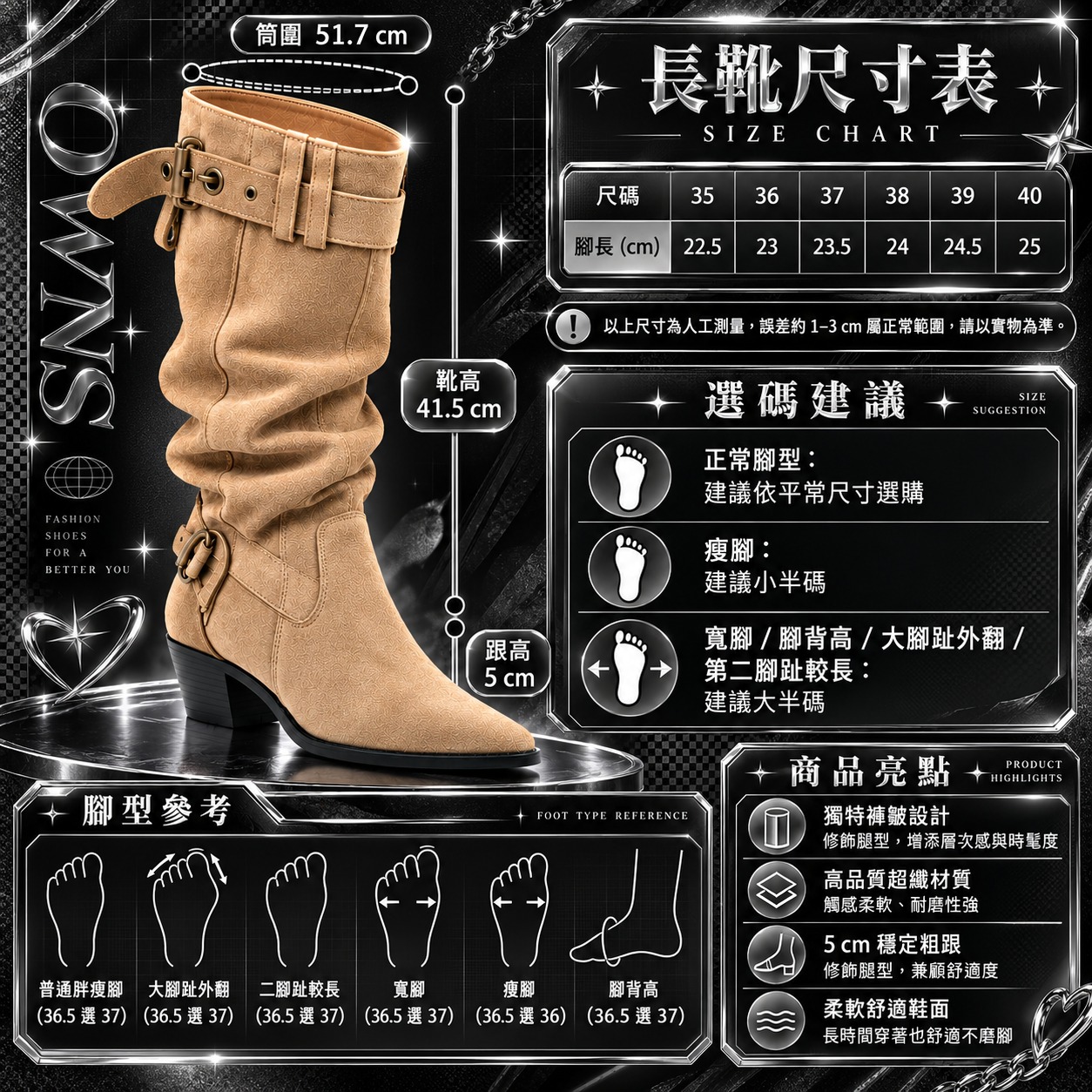 尖頭闊腿靴