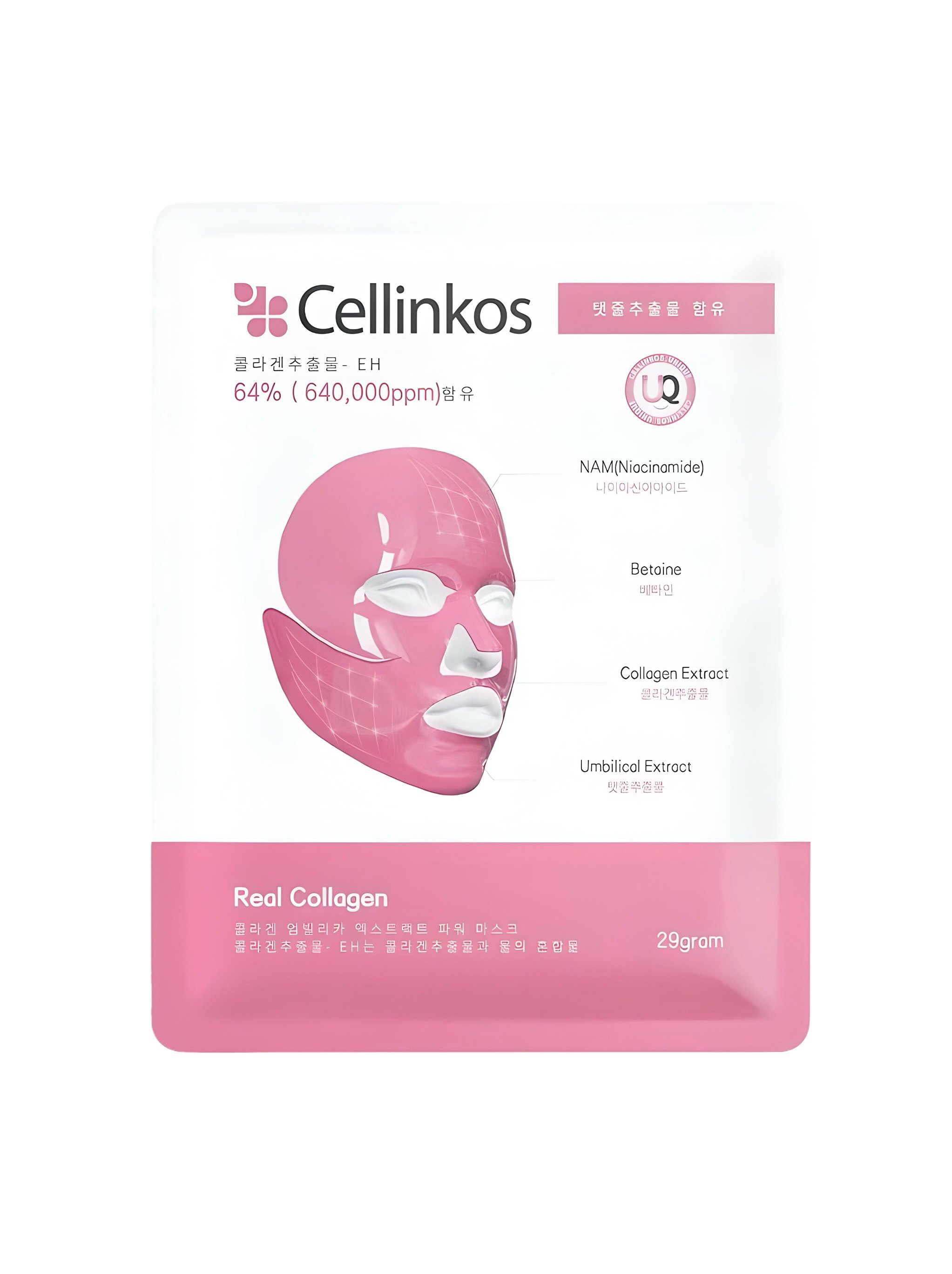 膠原提拉緊緻面膜