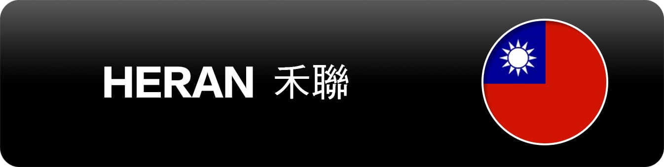 HERAN 禾聯