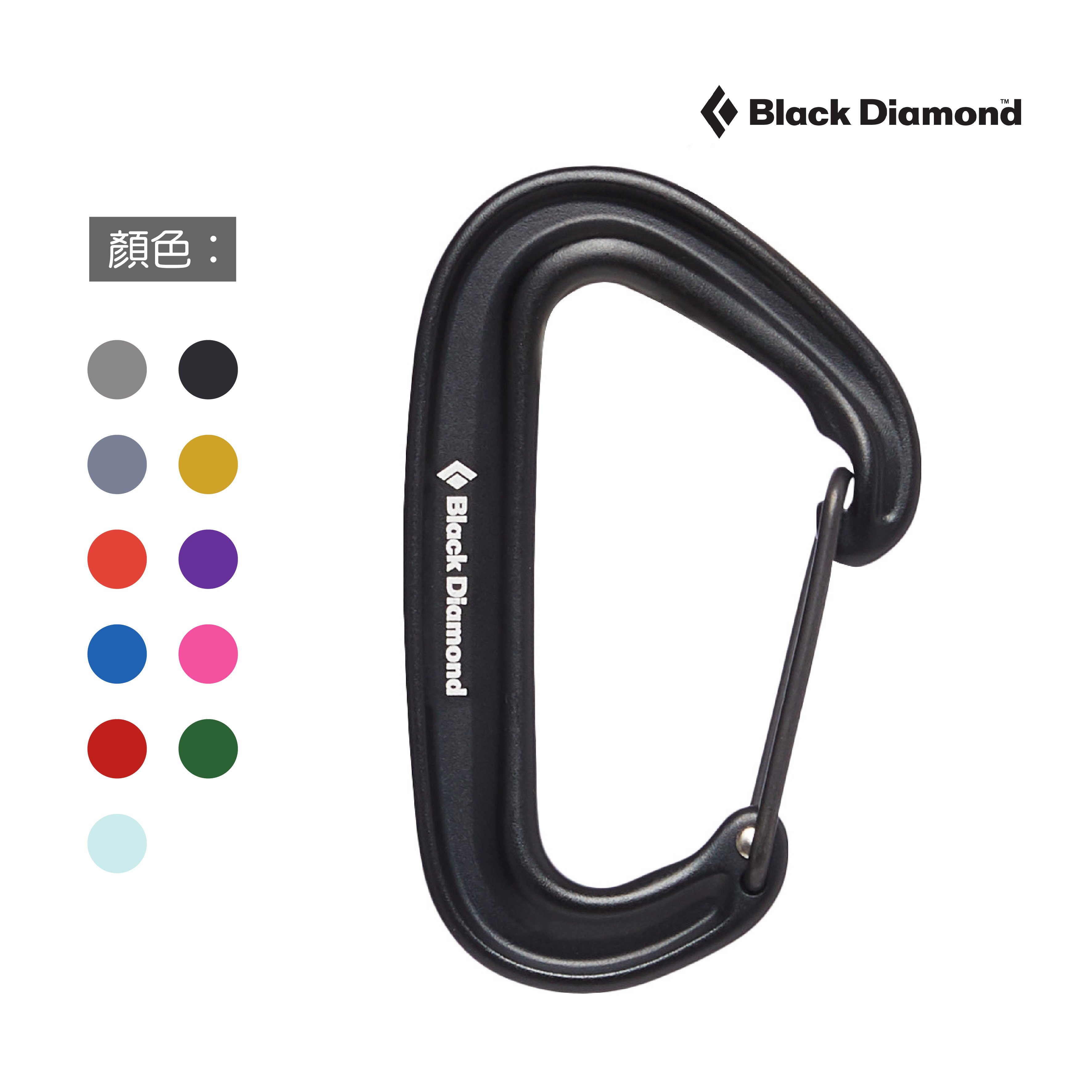 BLACK DIAMOND MiniWire小鉤環/7-20KN/顏色多樣/MIT