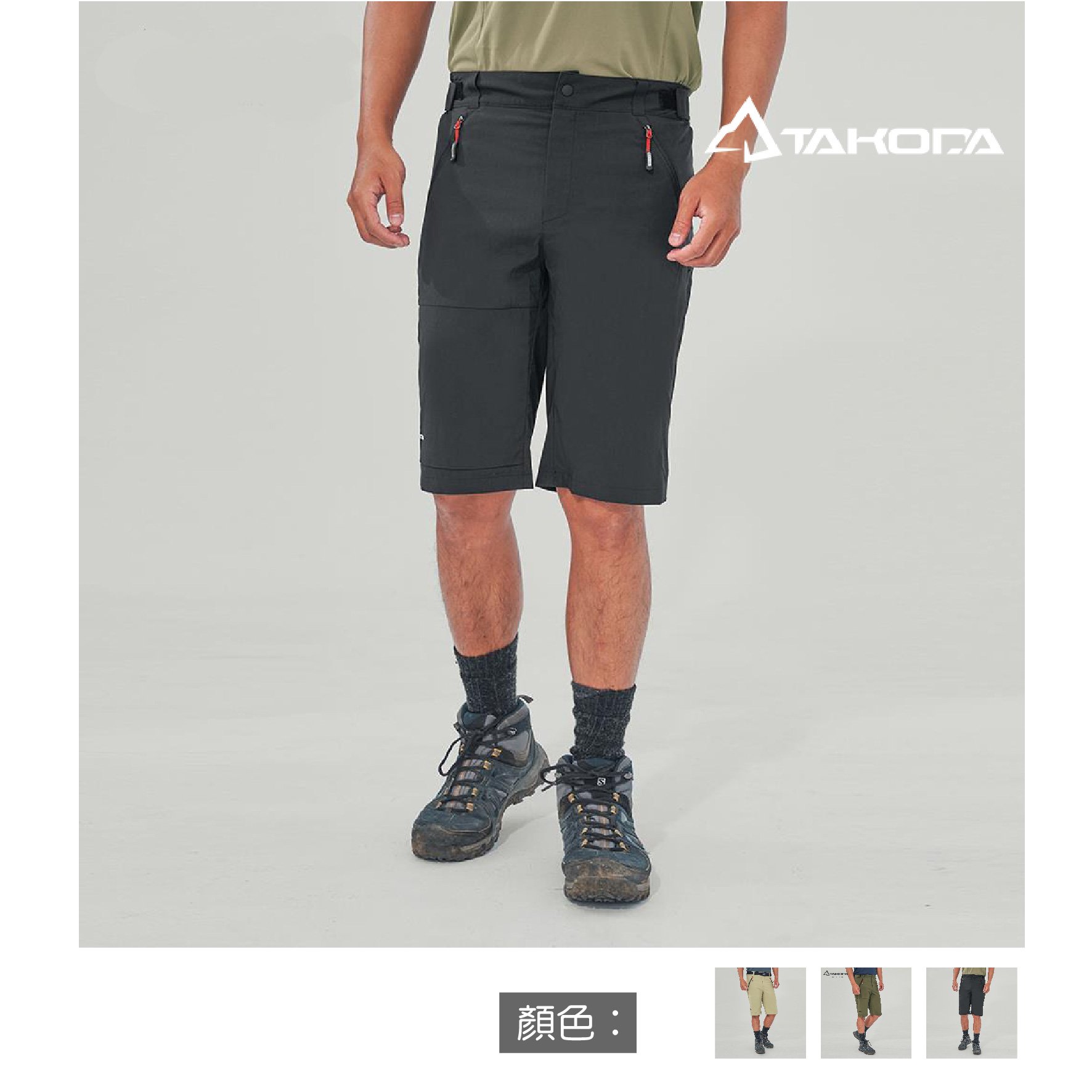 TAKODA Cordura®耐磨彈性機能短褲 男款 卡其/橄綠/黑 三色
